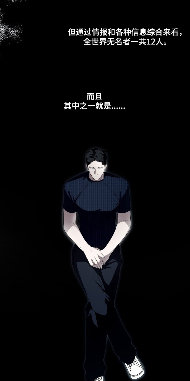 心跳共鸣素材漫画,第23章：无名5图