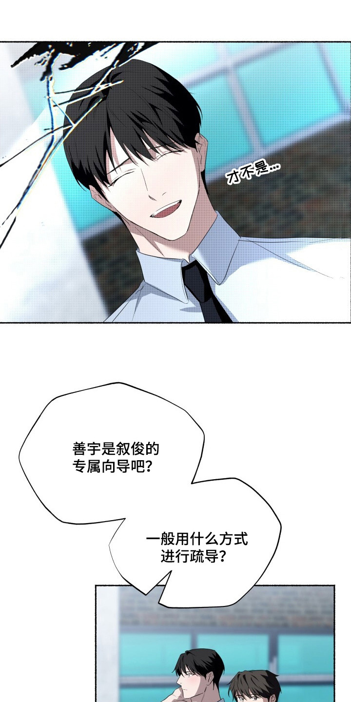心跳共鸣漫画,第22章：专用手机2图