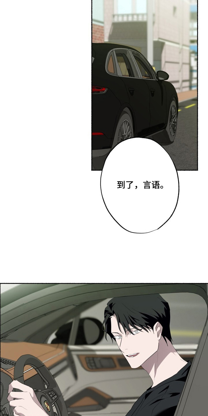 心脏不好早期10个征兆漫画,第22章：专用手机3图