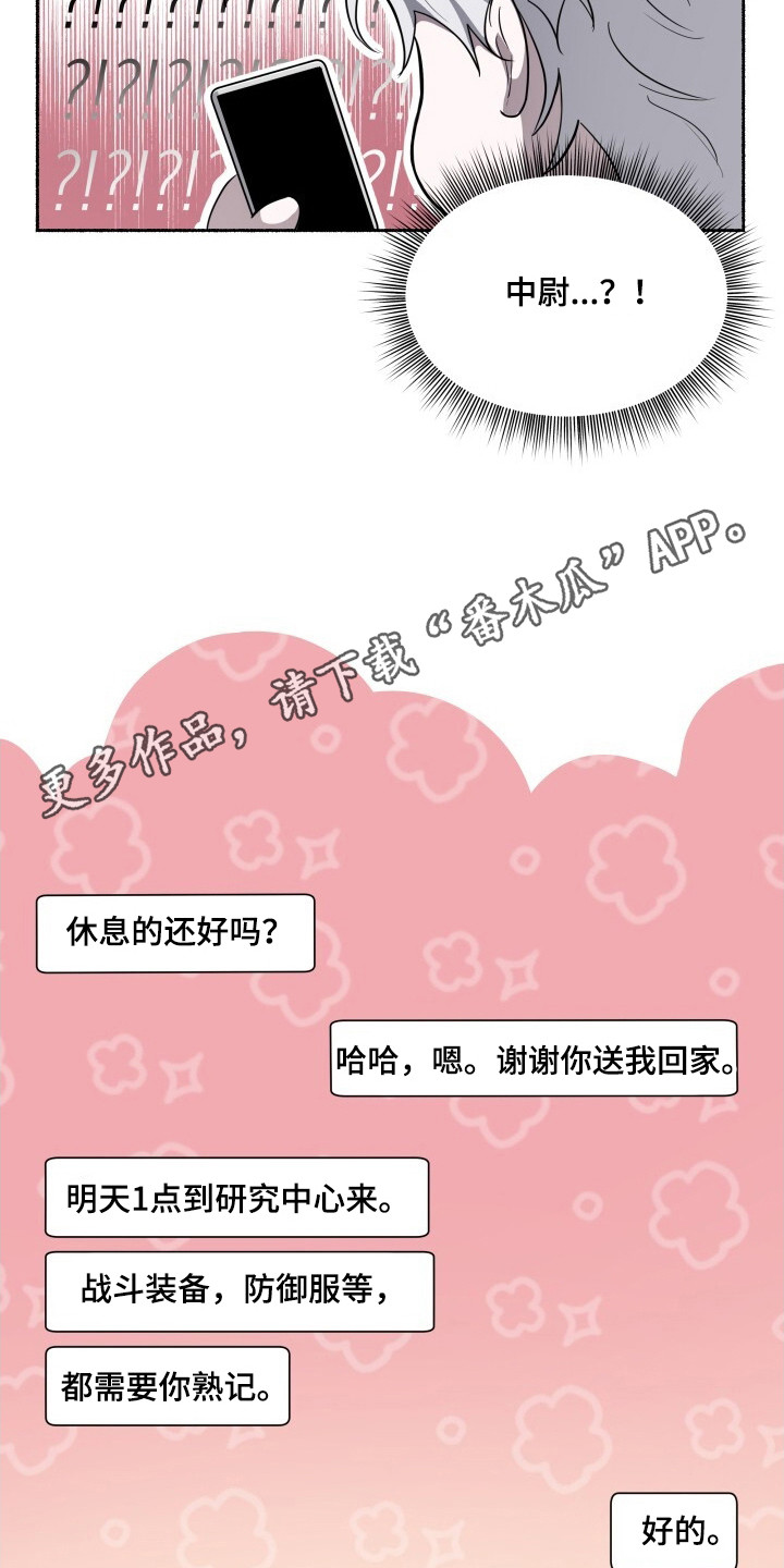 心雨漫画,第23章：无名5图