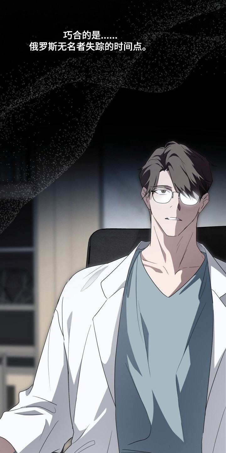 心跳过速的原因及解决方法漫画,第25章：机密视频2图