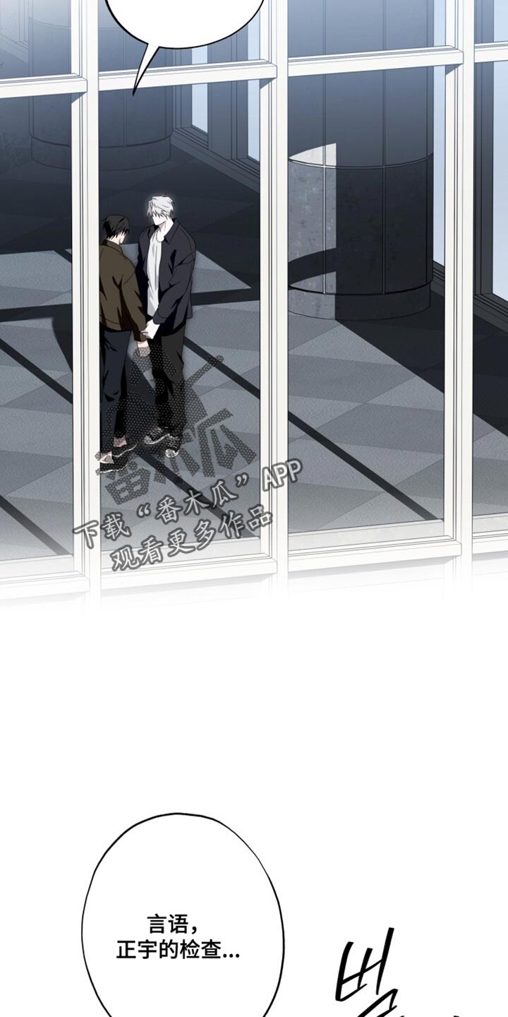 心脏不好早期10个征兆漫画,第36章：只是做个测试1图