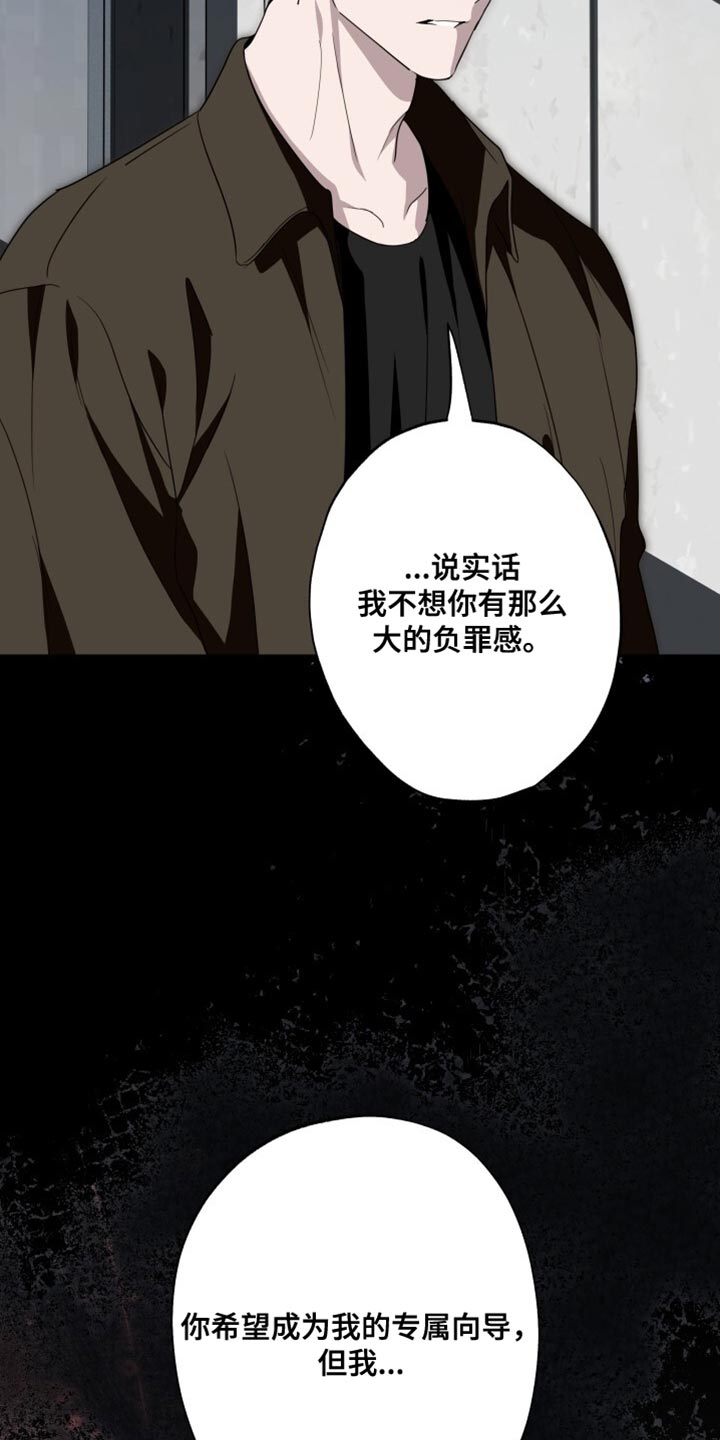 心跳共鸣的声音要等多久漫画,第36章：只是做个测试3图
