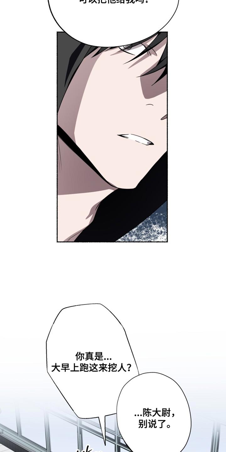 心跳共鸣漫画,第34章：我有事拜托你1图