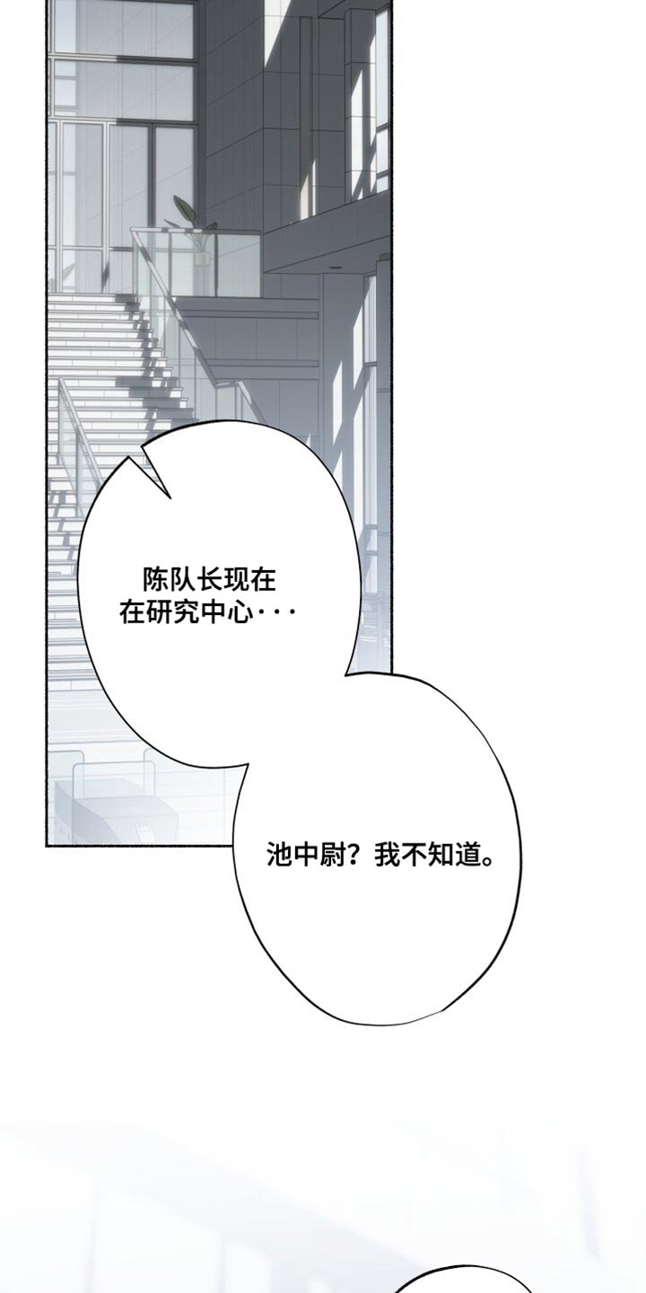 心跳共鸣漫画,第35章：不必要的误会4图