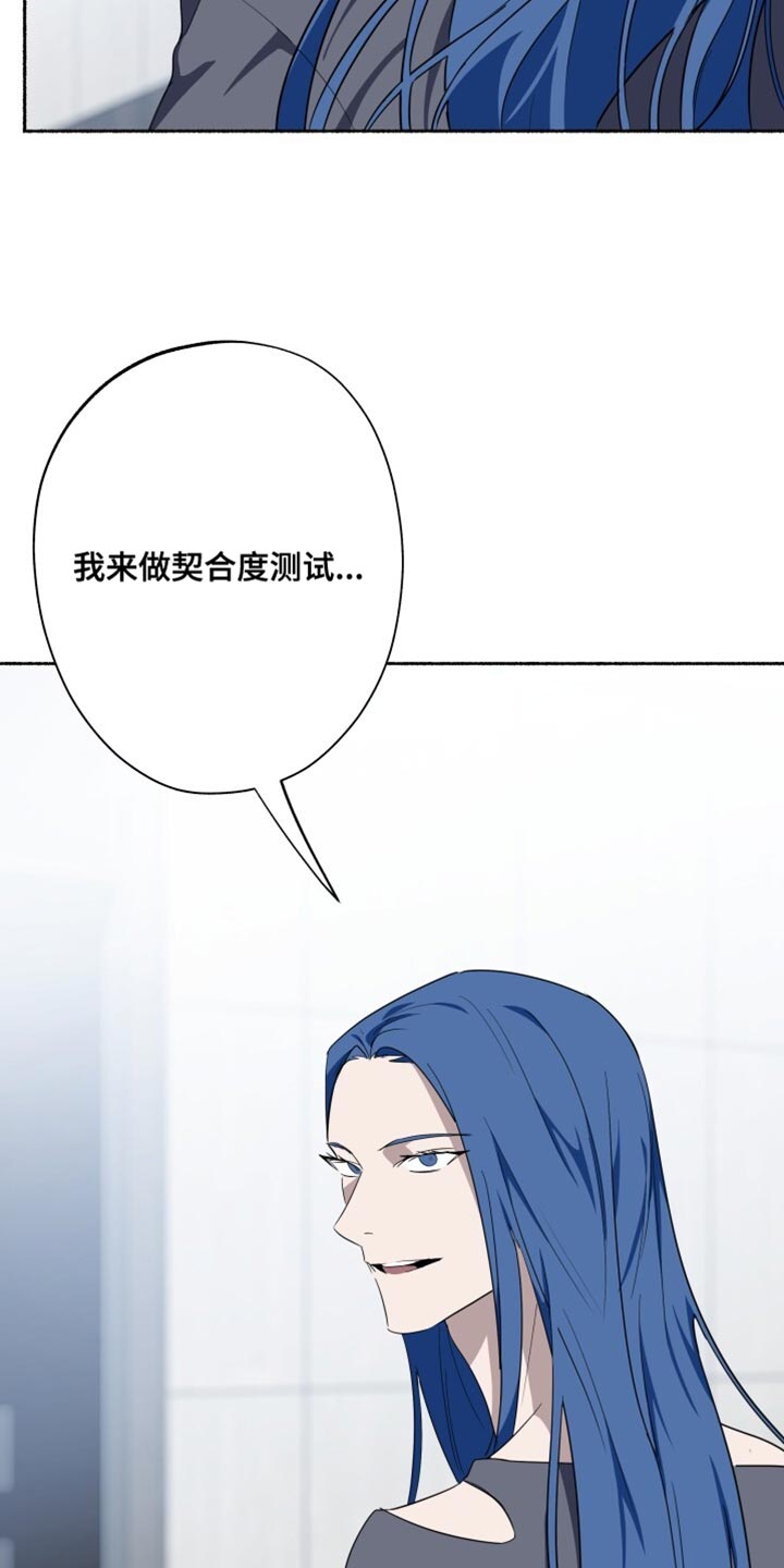 心脏不好早期10个征兆漫画,第36章：只是做个测试3图