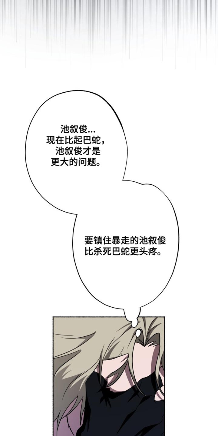 心跳频率共振漫画,第31章：你先冷静1图