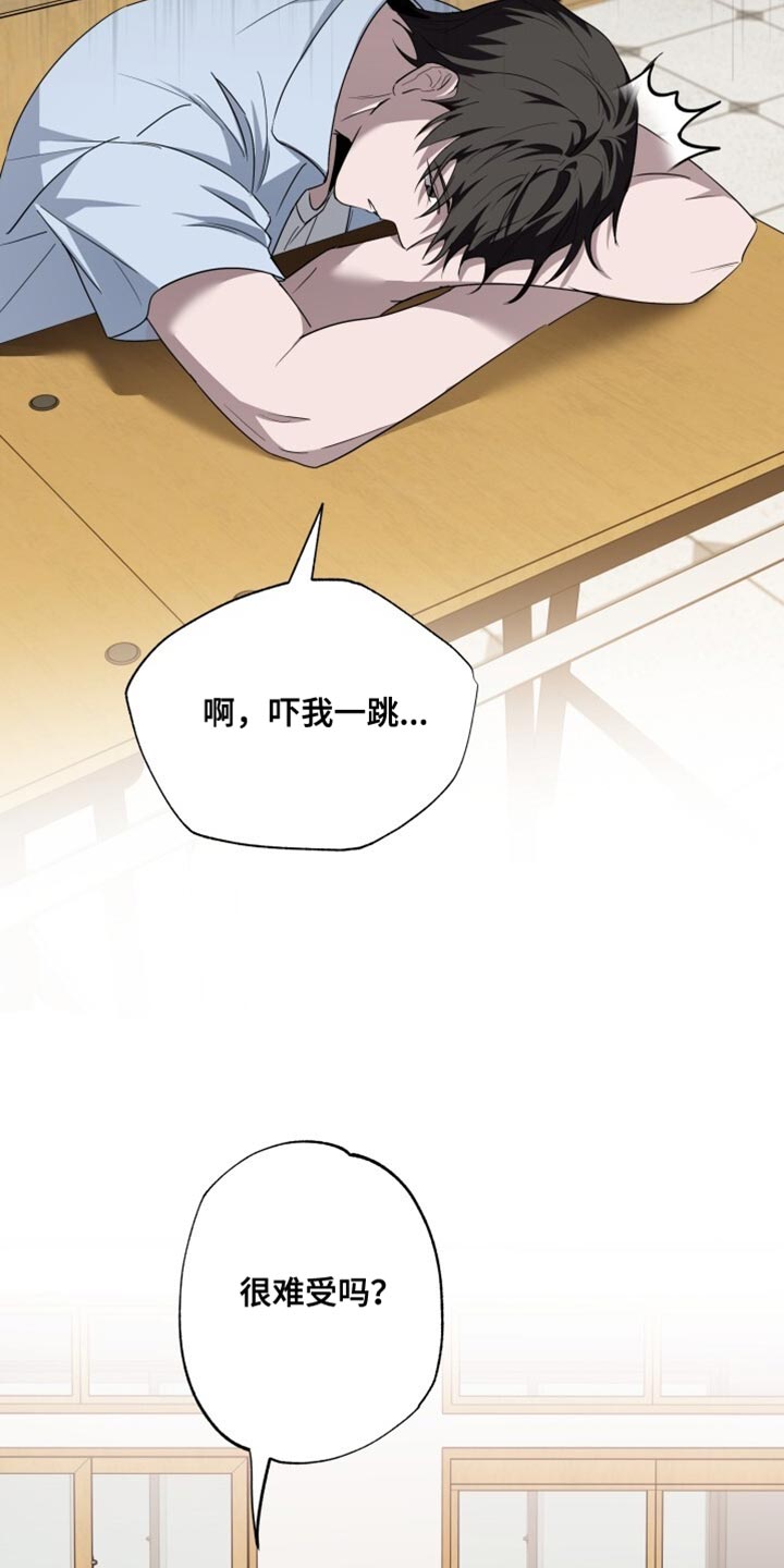 心跳共鸣漫画,第37章：充满青涩的感情3图