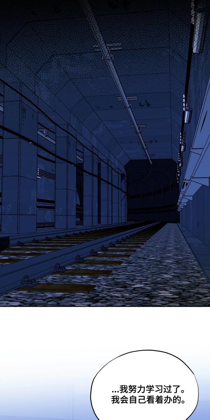 心跳共鸣漫画,第32章：现在开始疏导1图