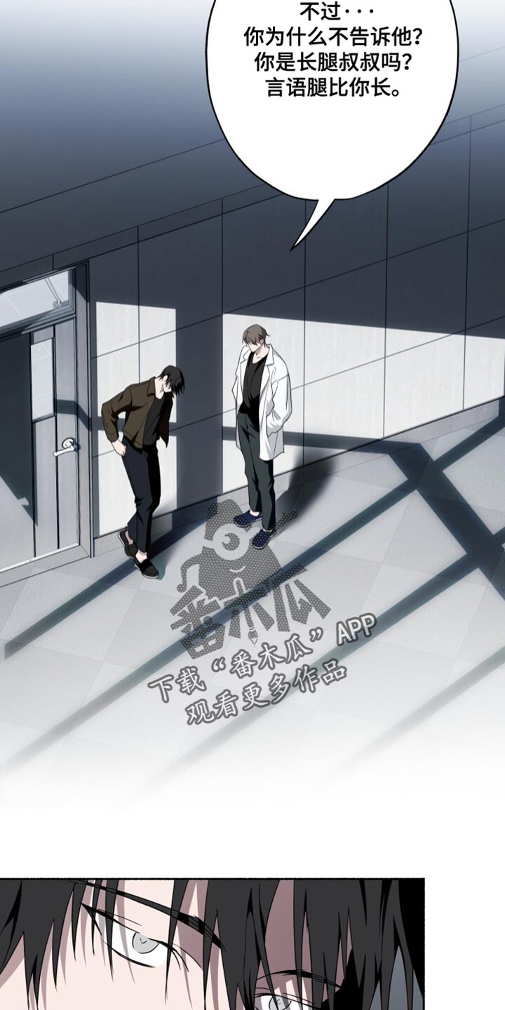 心雨漫画,第35章：不必要的误会3图