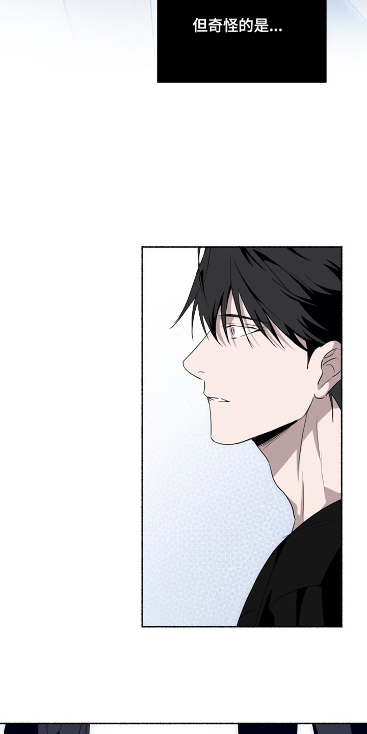 心肌梗塞的前兆漫画,第34章：我有事拜托你5图