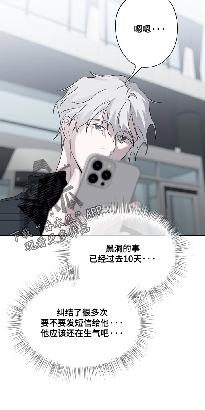 心跳共鸣漫画,第35章：不必要的误会5图