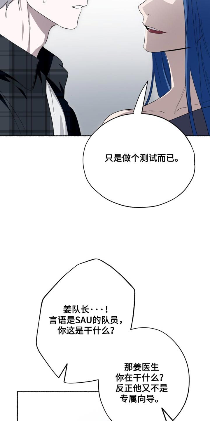 心雨漫画,第36章：只是做个测试1图