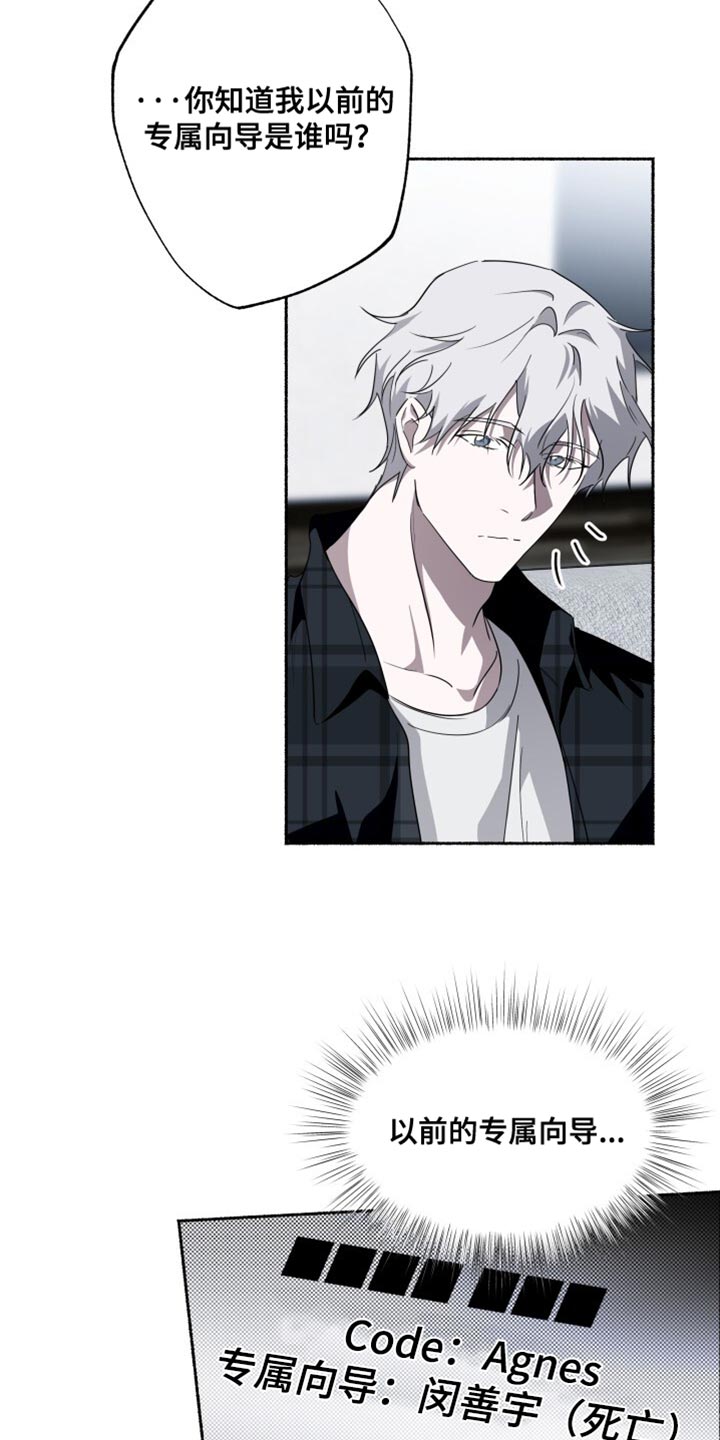 心跳共鸣漫画,第40章：我讨厌受伤1图