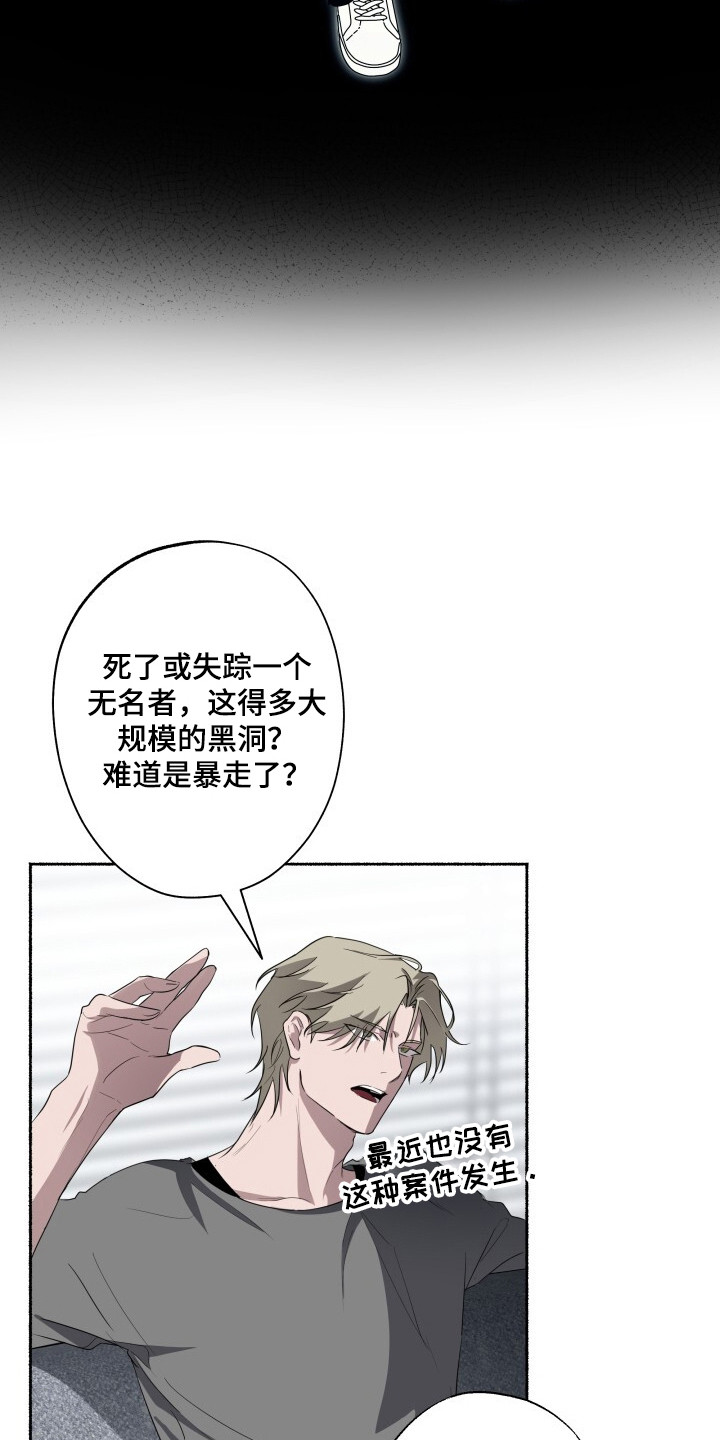 心跳共鸣素材漫画,第23章：无名1图