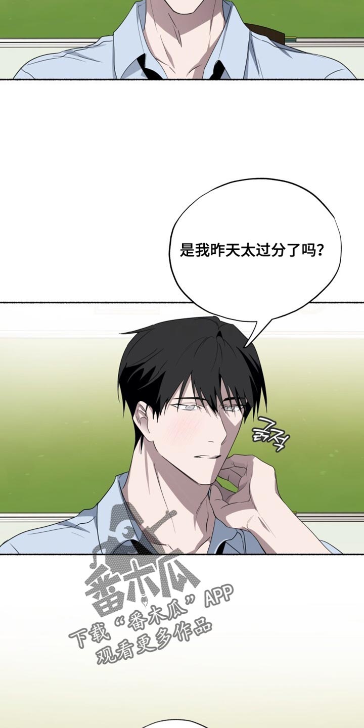 心跳共鸣漫画,第37章：充满青涩的感情5图