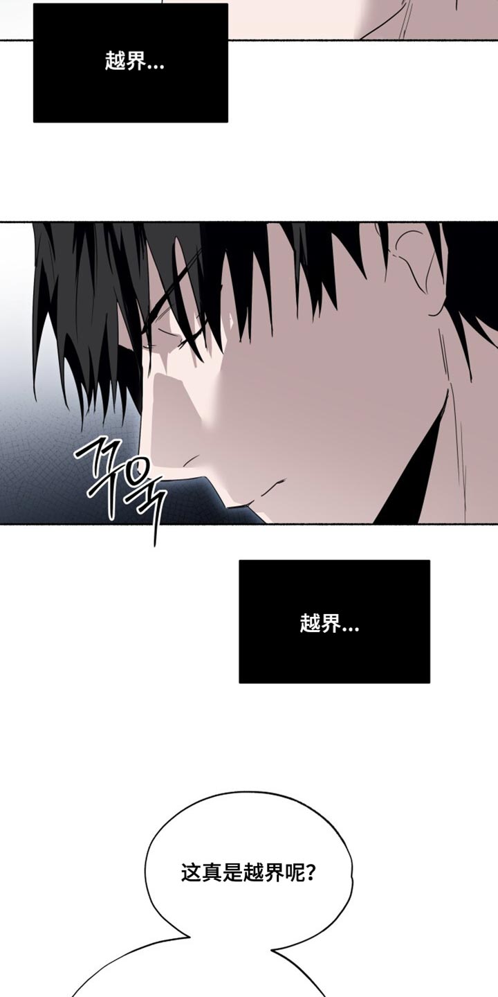 心跳共鸣漫画,第34章：我有事拜托你2图