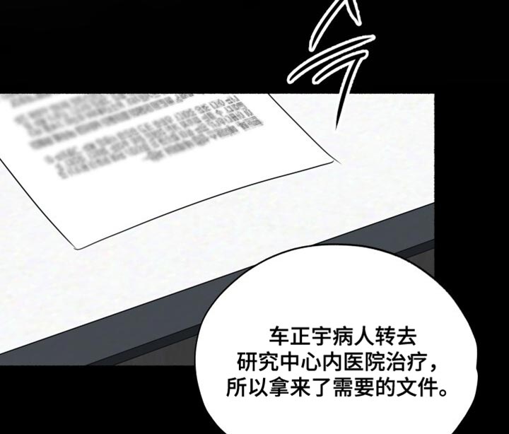 心跳共鸣素材漫画,第35章：不必要的误会3图
