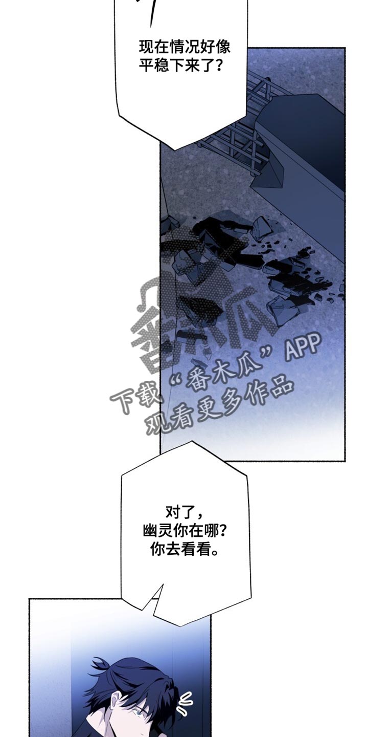 心跳共鸣同人书漫画,第28章：不碍事2图