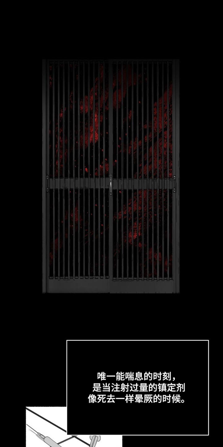 心跳共鸣漫画,第38章：我不想给其他人疏导4图