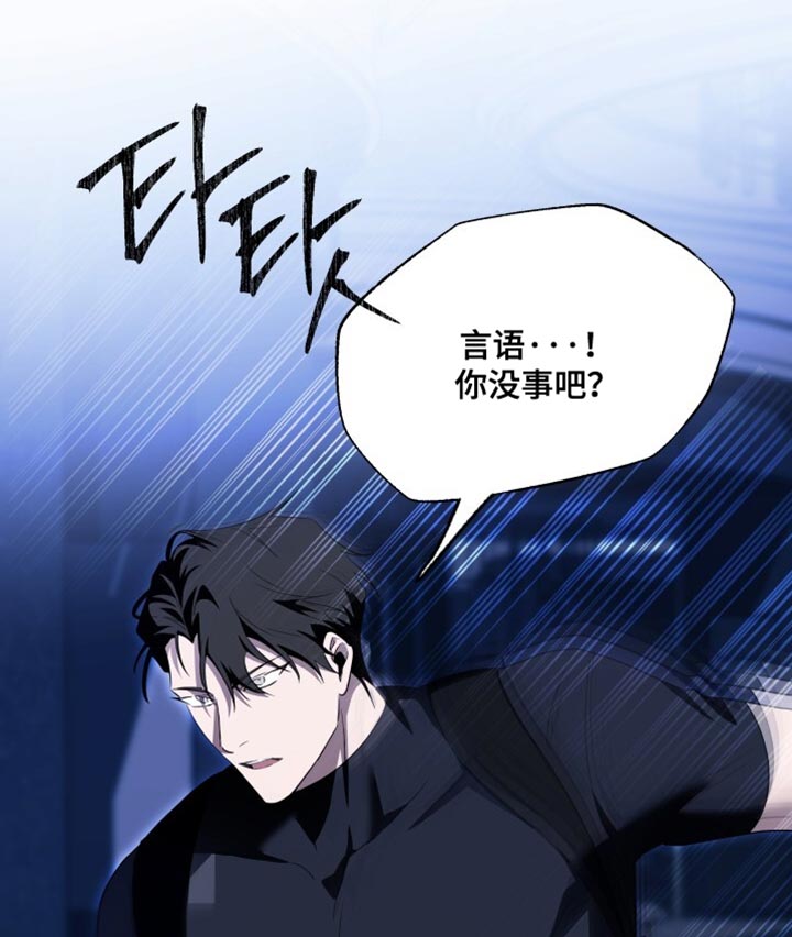 心跳共鸣素材漫画,第29章：危险！4图