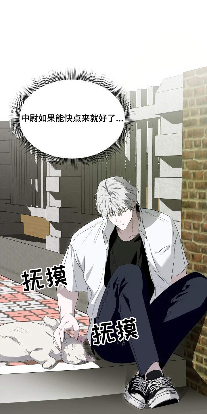 心跳共鸣漫画,第24章：像你一样可爱4图