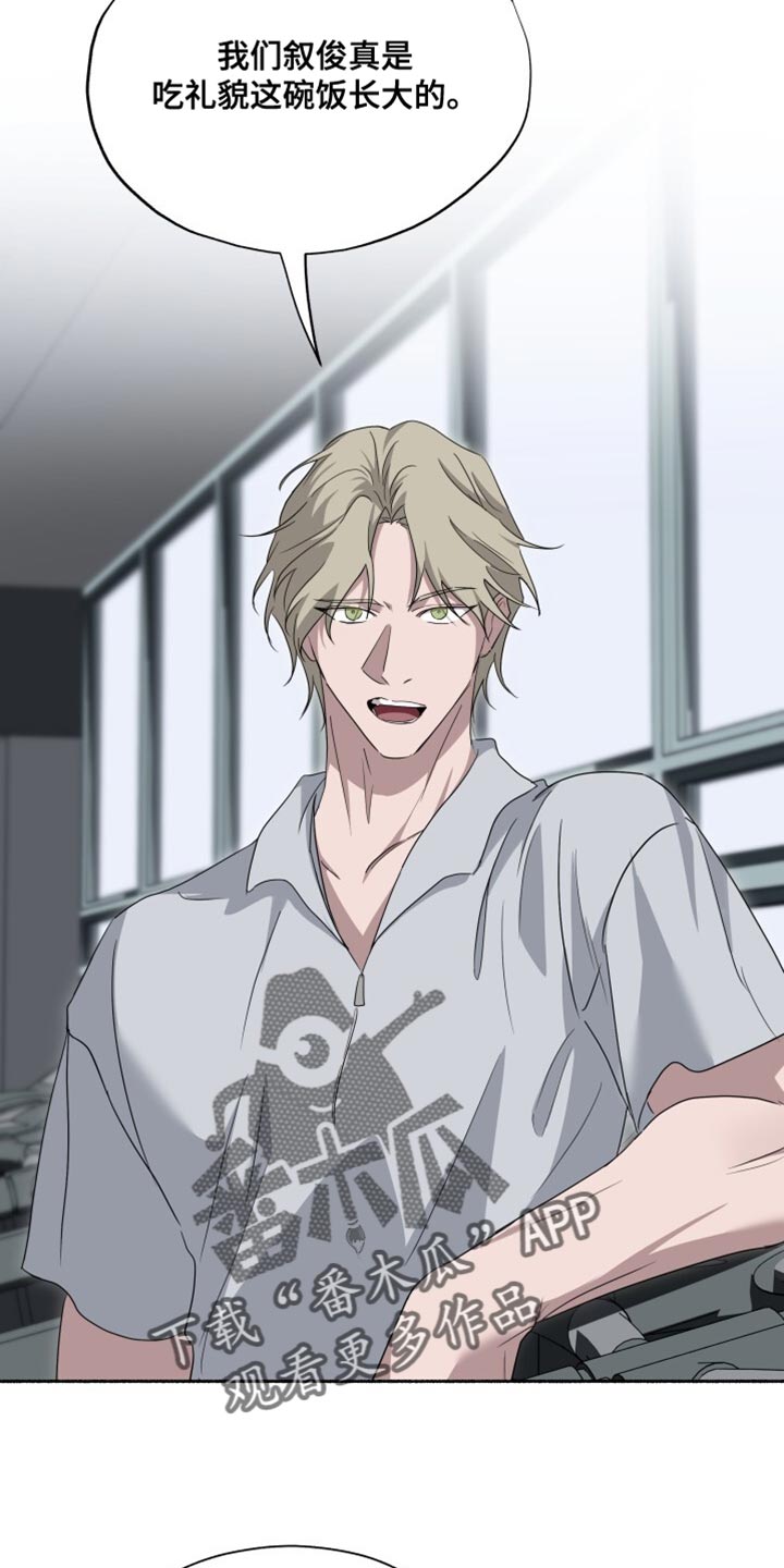 心跳共鸣漫画,第34章：我有事拜托你3图