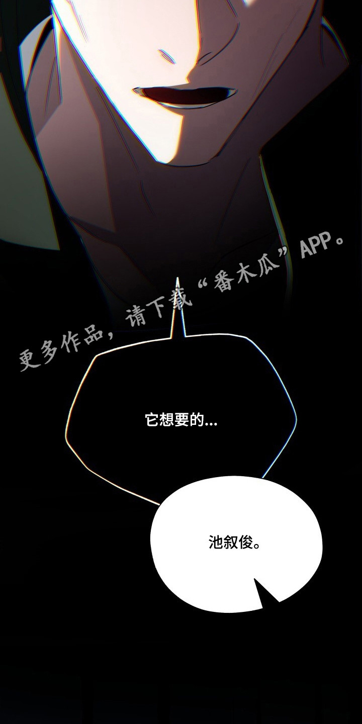 心跳共鸣漫画,第25章：机密视频5图