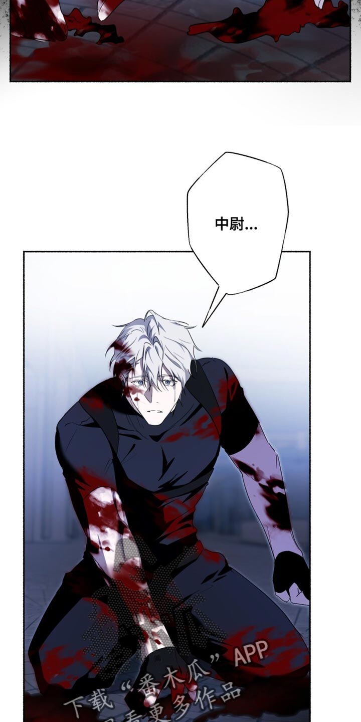 心跳共鸣漫画,第31章：你先冷静2图