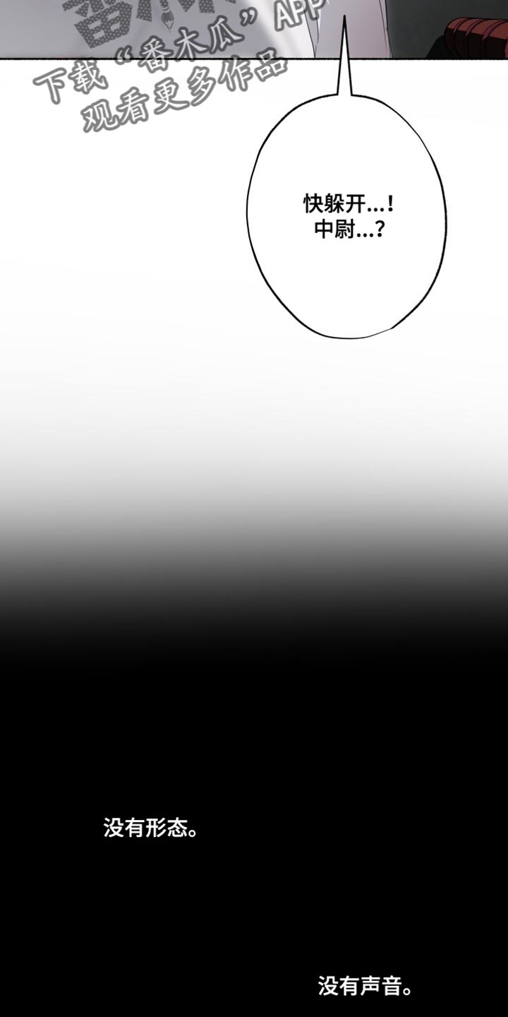 心跳共鸣的声音要等多久漫画,第27章：是你搞错了！2图