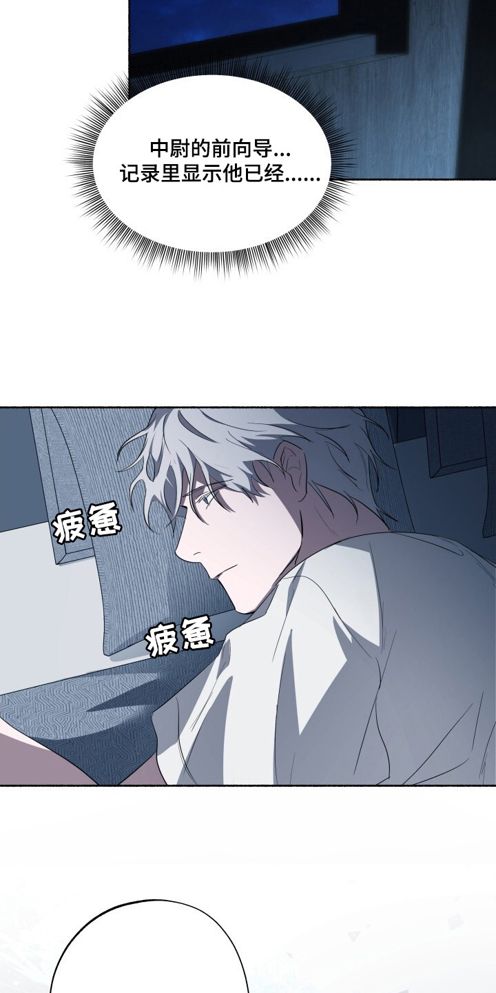 心跳共鸣漫画,第22章：专用手机5图