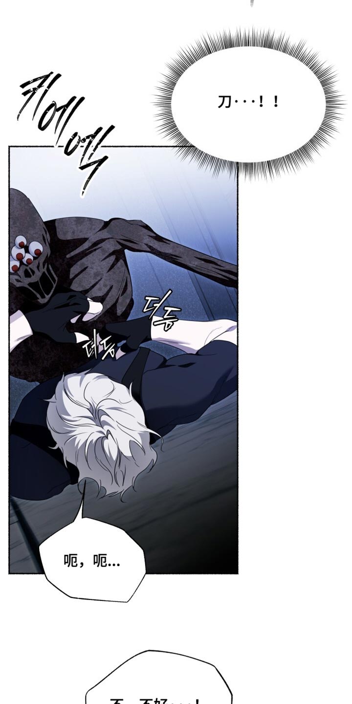 心跳共鸣的声音要等多久漫画,第29章：危险！5图