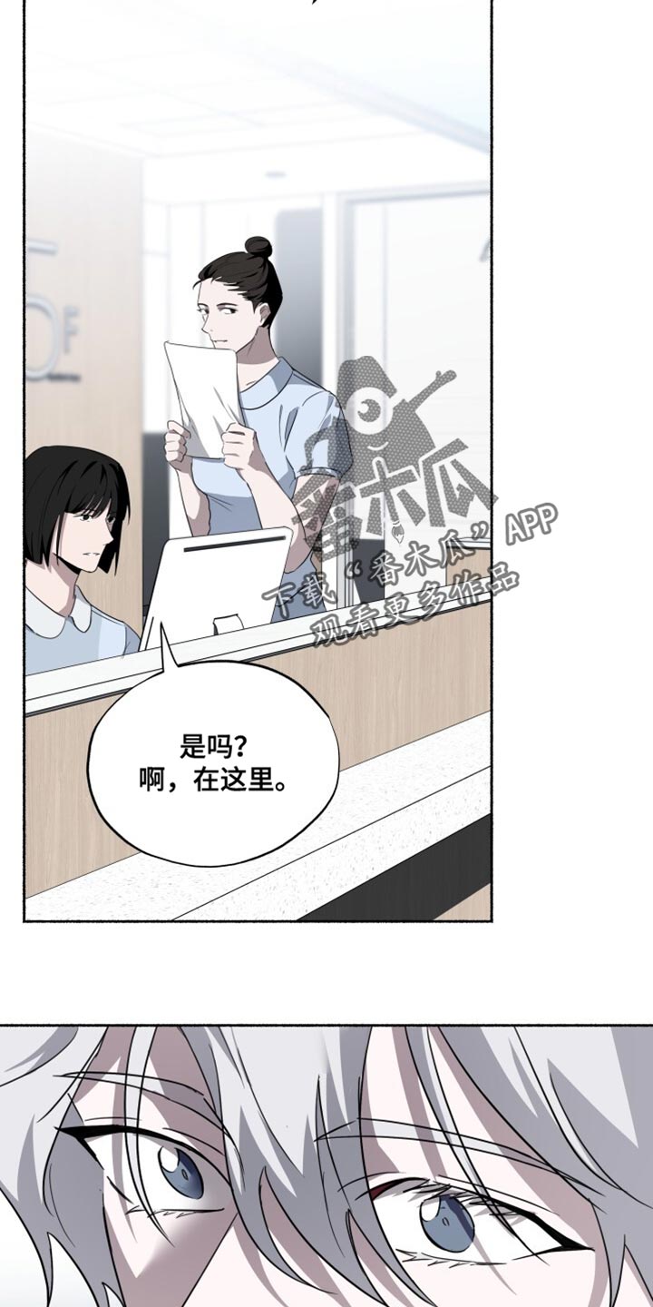心理咨询师漫画,第35章：不必要的误会4图