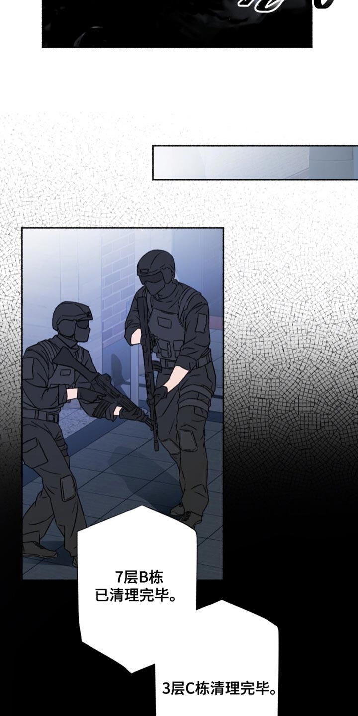 心跳共鸣的声音要等多久漫画,第27章：是你搞错了！1图