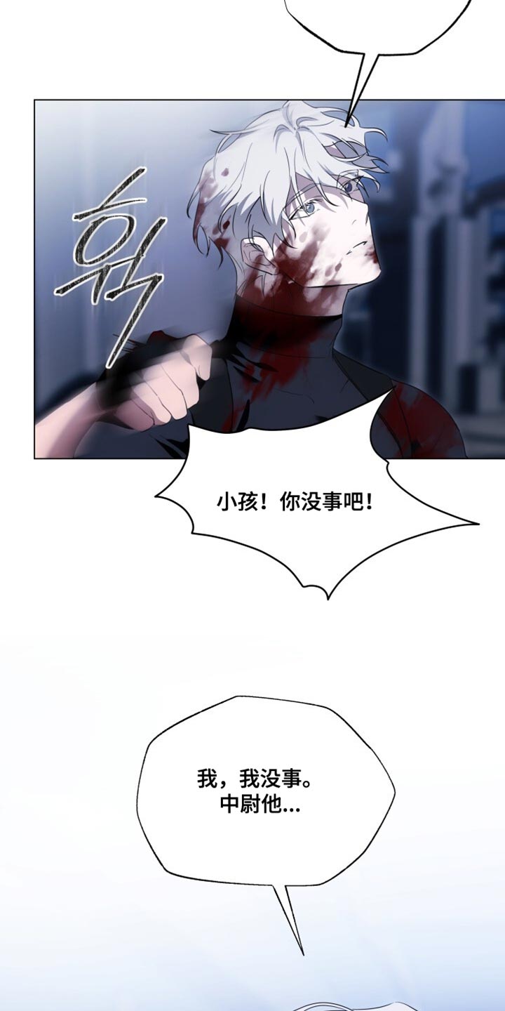 心跳会共振吗漫画,第31章：你先冷静2图