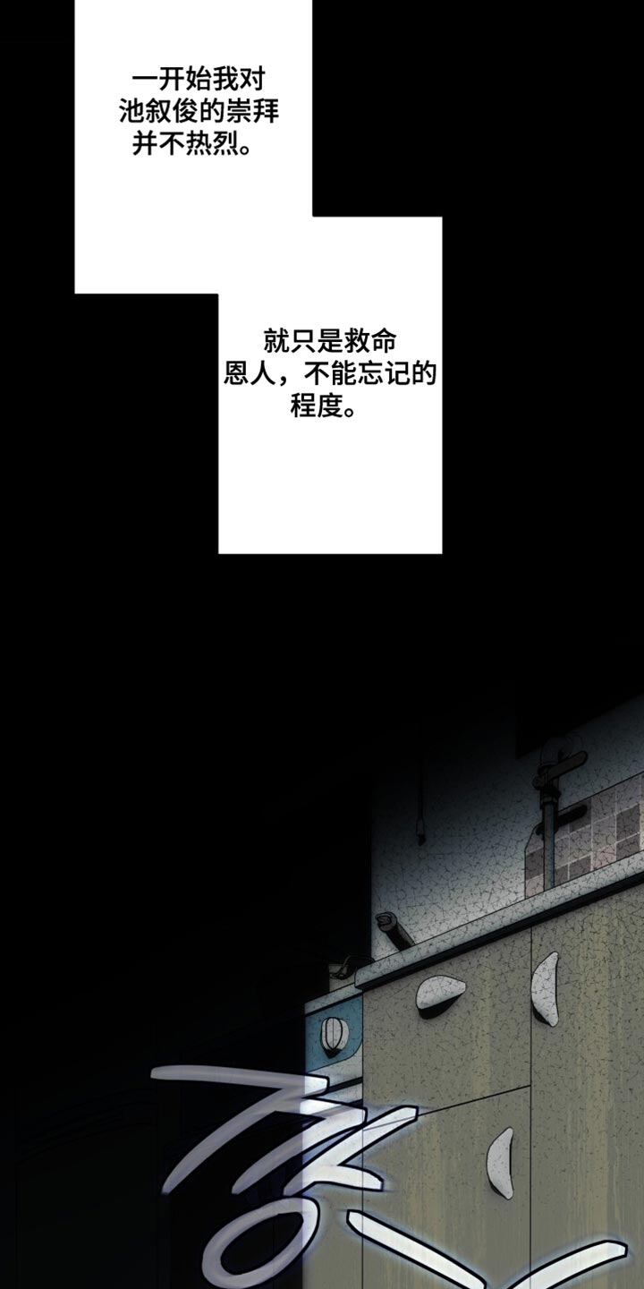 心跳共鸣训练图片漫画,第39章：不能忘了他的名字4图