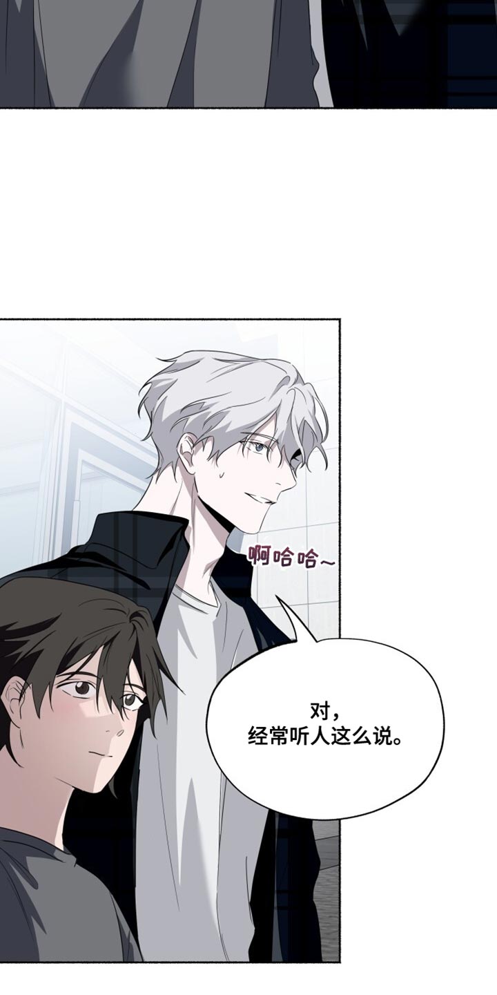 心跳共鸣漫画,第35章：不必要的误会2图