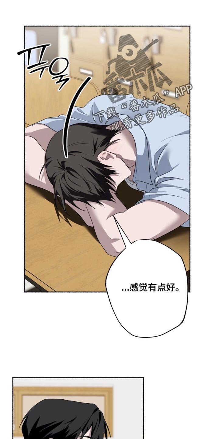 心跳共鸣漫画,第37章：充满青涩的感情4图