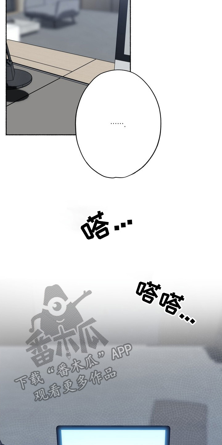 心跳过速的原因及解决方法漫画,第25章：机密视频2图