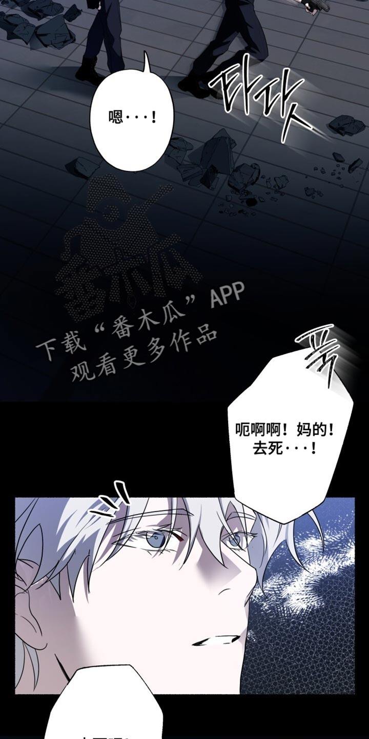 心跳共鸣排版技巧漫画,第29章：危险！1图
