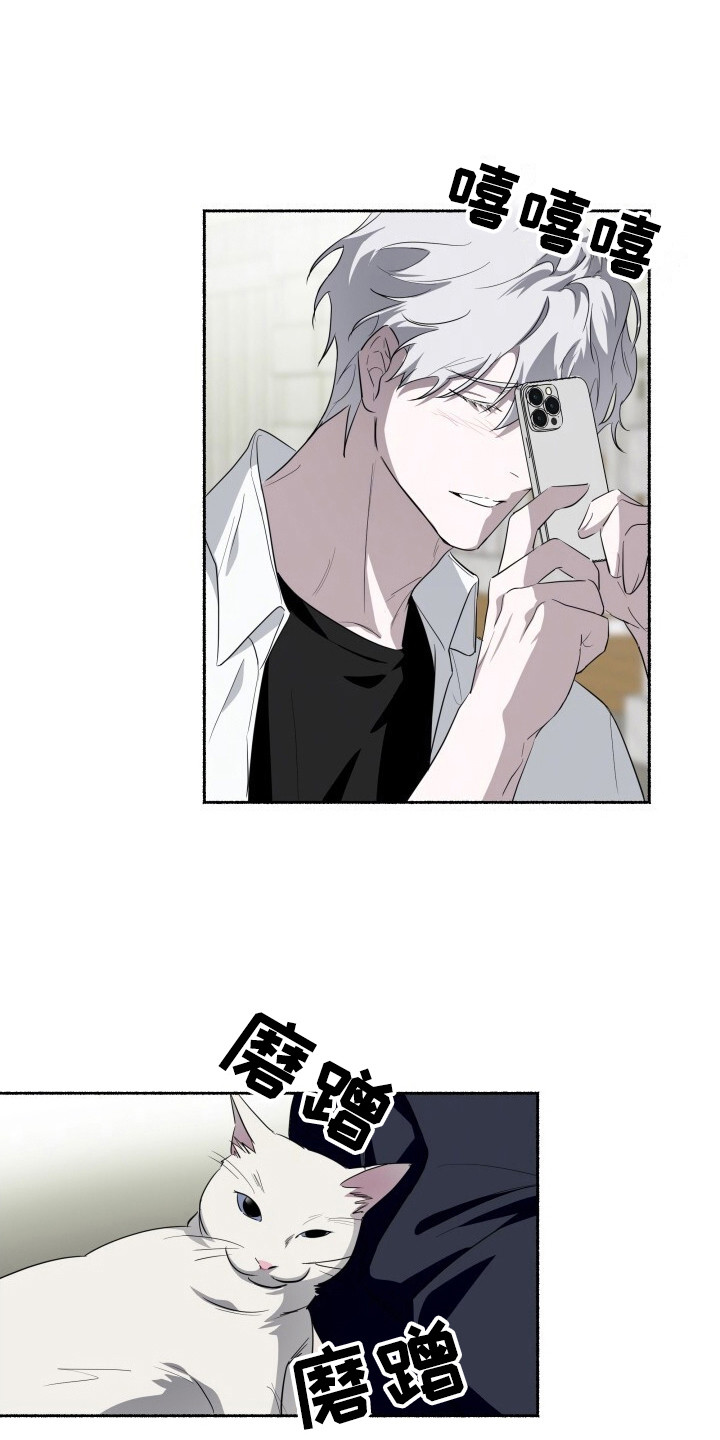 心跳共鸣漫画,第24章：像你一样可爱3图