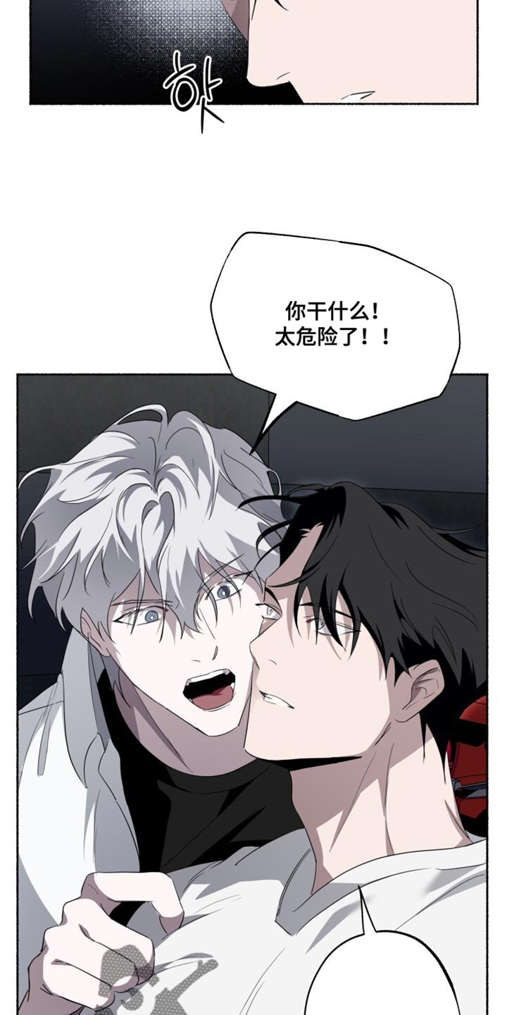 心跳共鸣的声音要等多久漫画,第27章：是你搞错了！2图