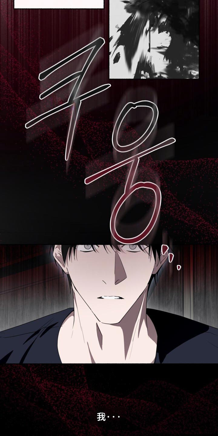 心跳共鸣漫画,第33章：不死之身1图