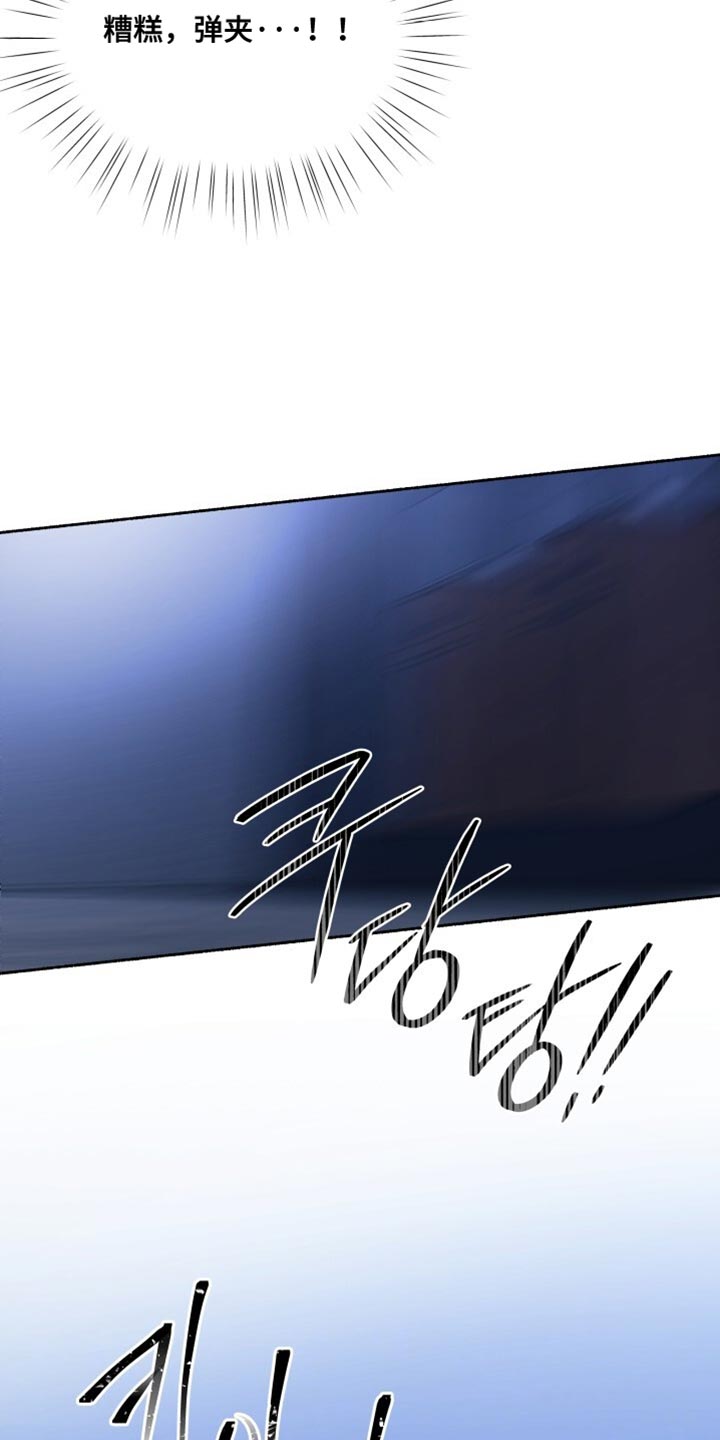 心跳共鸣的声音要等多久漫画,第29章：危险！3图