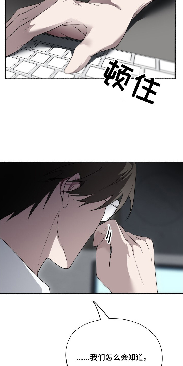 心跳共鸣漫画,第25章：机密视频2图