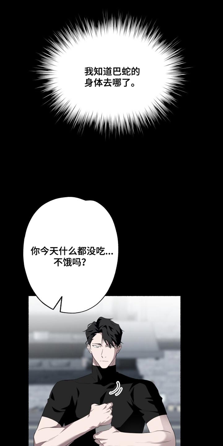 心跳共鸣漫画,第32章：现在开始疏导1图