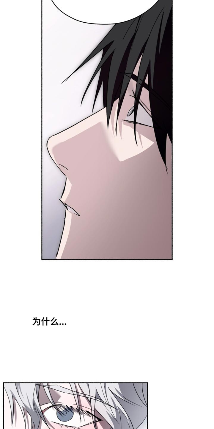 心跳共鸣漫画,第38章：我不想给其他人疏导5图