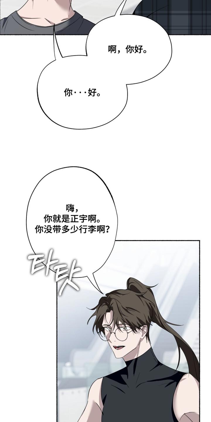 心跳共鸣漫画,第35章：不必要的误会3图