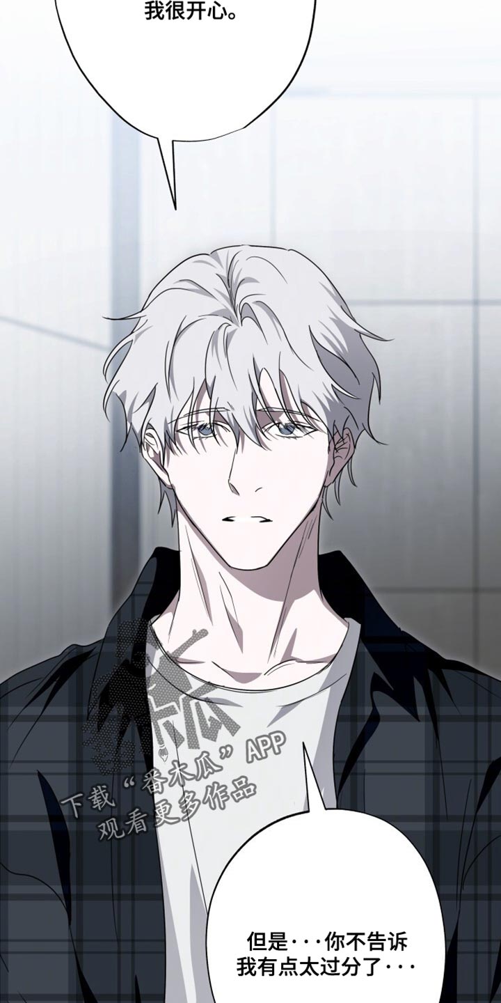 心跳共鸣漫画,第36章：只是做个测试2图