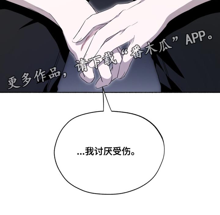 心跳共鸣漫画,第40章：我讨厌受伤5图